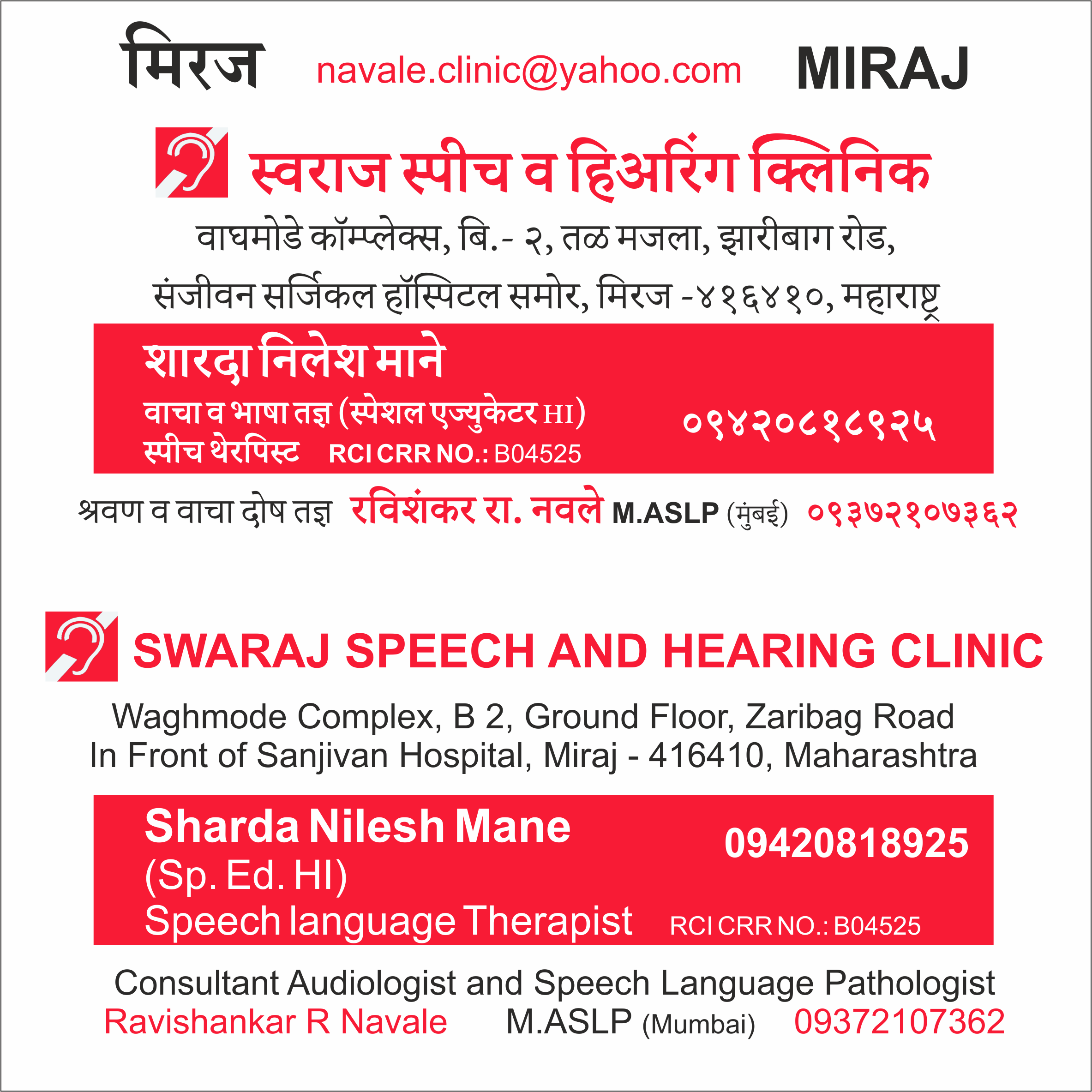 navale hearing clinic